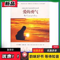 The Courage to Love Stephen Gilligan China Radio and Television Mental Health Care-Basic Knowledge 2010