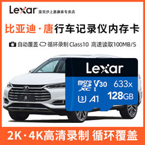 (BYD Tang special) wagon recorder memory high speed card 128g memory card New Qin Song plus Song pro Qin pro Song max Tang special HD microsod storage card t