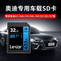 (For Audi)Car SD card memory card q3 q5 q7 q8 A4L A6L A3 A5 A6 A7 S5 Car car large card memory card high-speed storage