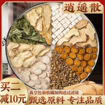Xiaoyao San Tongrentang raw materials 10 pairs of Liqi Pills spleen weakness two hypochondria pain Jieyu toning tea Danzhi non granules