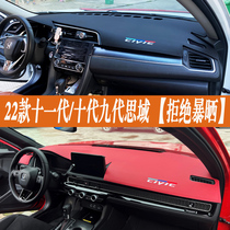 Suitable for 22 Honda eleven-generation nine-generation Civic center console interior modified heat-proof sunscreen light-proof pad leather