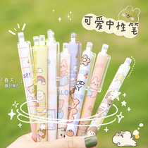 Cute Pen Press Japanese ins gel pen soft cute girl high face value quick dry 0 5 Black examination pen
