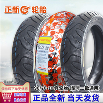 907010 tires are new electric vehicle vacuum tires 90 70-10 motorcycle vacuum tires 90 70-10 tires