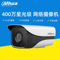 Dahua 4 Million Star Network outdoor waterproof monitoring infrared night vision Bolt camera HFW4443M-I1