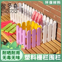 Plastic fence White resin fence Pastoral style Christmas garden decoration color European indoor fence railing
