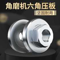 Angle grinder platen 100 universal modified platen accessories Cutting machine modified nut 100 Polishing machine platen screw
