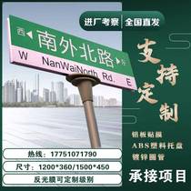 Road nameplate traffic sign sign custom road sign custom-made aluminum profile guide sign triangular column