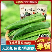 Tang demon yellow okra ready-to-eat vegetables crispy dehydrated drying crispy bags dried vegetables dry pregnant women small snacks fruit and vegetable crisp