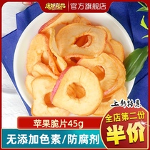 (Tang Yan) Apple Crisps 45g Dry Apple Instant Dehydrated Apple Slice Dried Fruit Snacks