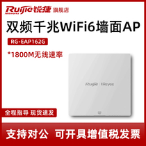 Ruijie Ruijie Ruiyi wireless AP panel wifi Embedded Router POE power supply socket AC large apartment Villa networking whole house wifi coverage set WIFI6 R