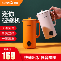 Fruit and wheat soybean milk machine household small 1-2 people Mini wall breaking machine multi-function automatic non-cooking and filter-free 110V