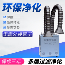 Moxibustion smoke extractor Mobile household smoking smoking instrument Smoke purifier Solder welding maintenance dust smoke exhaust