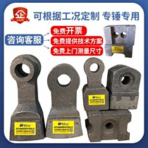 Crusher hammer head High manganese steel high chromium alloy wear-resistant hammer Crushing machine Crushing hammer Pebble sand making machine hammer head