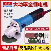 Angle grinder hand grinder multifunctional Universal Small angle grinder hand grinding wheel Dongcheng grinding and polishing machine