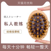 Meridian brush full body comb universal Japanese body thin belly back scraping rubbing belly instrument beech wood head massager