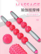 Massage stick yoga massage Mace roller muscle Meridian relaxation solution fascia column fitness foam shaft Langya list