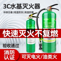 Water-based fire extinguisher 2-liter car household factory annual inspection fire 3L 6L water-based fire extinguisher for car store