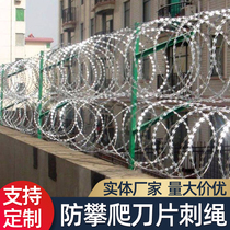 Anti-theft net blade barbed rope fence protective net barbed wire rolling cage barbed wire barbed wire prison net barbed wire
