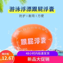 Thickened double air bag floating floating follower swimming ring adult seaside anti-drowning children swimming equipment life-saving insects