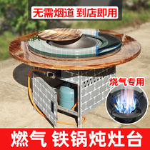 Big pot table firewood fire chicken ground pot chicken stove farm commercial iron pot stew table burning gas hot pot