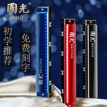 Guoguang brand C major 24-hole monophonic harmonica primary school students with beginner male and female children self-study classroom instruments