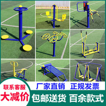 Outdoor fitness equipment Outdoor community Community square park Elderly sports path walking machine Outdoor