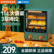 Supor electric oven home baking small oven multifunctional automatic cake 15L liter large capacity