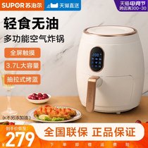 Supor air fryer Household new special intelligent multi-function oil-free electric fryer large capacity fries machine