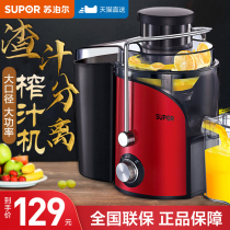 Supor juicer household slag juice separation automatic fruit and vegetable multifunctional frying juicer Mini small original Cup