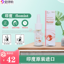 India imported nasal spray flomist spray dry nose nose itchy nose runny nose sneezing cipla