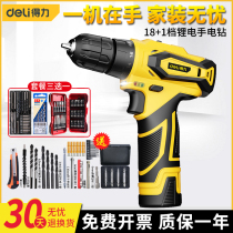 Del Li electric drill charging hand electric drill flashlight rotary drill pistol drill small screwdriver drill household electric starting Machine