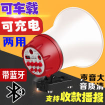 Car Megaphone Propaganda Trumpeter Shout Louder High Power Outdoor Floor Pushback Stall Shop Called Seller Broadcast Louder