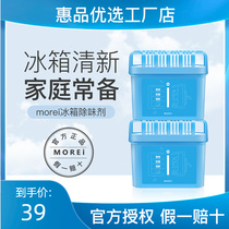 Morei refrigerator deodorant to remove odor freezer household purification deodorant box clean fresh air