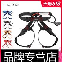 Outdoor rock climbing speed drop seat belt rear hanging training durable leg protection equipment operation buffer belt rope