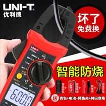 Digital clamp meter Digital display multimeter Ammeter Resistance AC and DC universal meter High precision UT204 