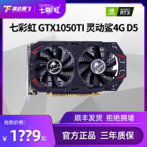 New colorful GTX1050TI GT710 GT1030 graphics card Gaming desktop computer Discrete graphics card 4G