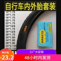 Bicycle inner tube tire tire 12 14 16 20 22 24 26 inch * 1 75 1 3 8 1 95