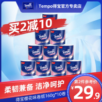 tempo Double roll paper core cherry flavor 4-layer 160g10 roll toilet paper Household toilet paper toilet paper roll paper