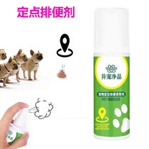 Cat toilet trainer dog toilet inducer defecation positioning defecation training Toilet Liquid pet urine urine pull
