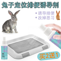 Rabbit fixed-point toilet guide agent pet rabbit toilet urine spray induction positioning defecation supplies