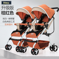 gb good child Dima Twins stroller can be split can sit can lie down light shock absorber folding Baby Baby Baby