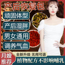 Zhang Jiani with the same foot soak Chinese medicine package to remove moisture detox slimming fat burning wormwood and wormwood leaves to dispel cold wet foot bath powder package