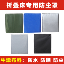 One lemon four fold lunch break bed special dust cover Oxford cloth dust cover Waterproof sunscreen UV protection