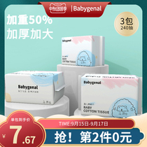 Beibei baby cotton towel disposable washcloth thickened baby cotton soft towel paper hand mouth fart special 3 packs
