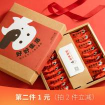Life Hall good life nougat 2020 New Year gift box snacks candy New Year candy