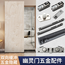 Two-way buffer trackless ghost door invisible track special hardware accessories bedroom kitchen sliding wooden door hanging slide rail