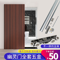 Trackless ghost door invisible track special hardware accessories two-way buffer wooden door flat sliding door hanging slide rail