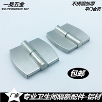 Public health room door hinge toilet partition accessories 304 stainless steel hinge lifting flat stack