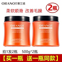 Orano Nutritional essence Milk Spa Conditioner Repair Hair Film Pond Film Cream Washing Products Factory