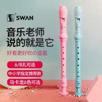 Swan clarinet 6 holes treble C tune German musical instrument Beginner introduction 8 holes primary school students Childrens six holes eight holes flute